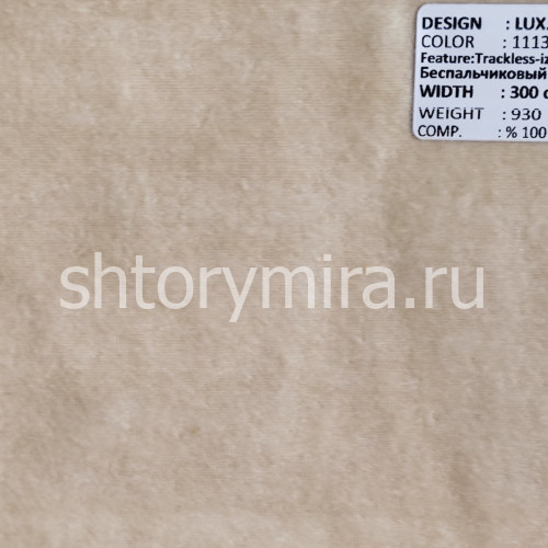 Ткань Lux Velvet 111341