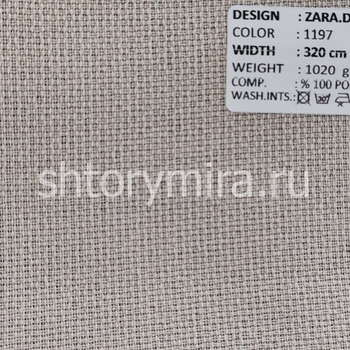 Ткань Zara Dimout 1197