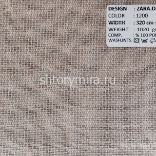 Ткань Zara Dimout 1200 Adeko