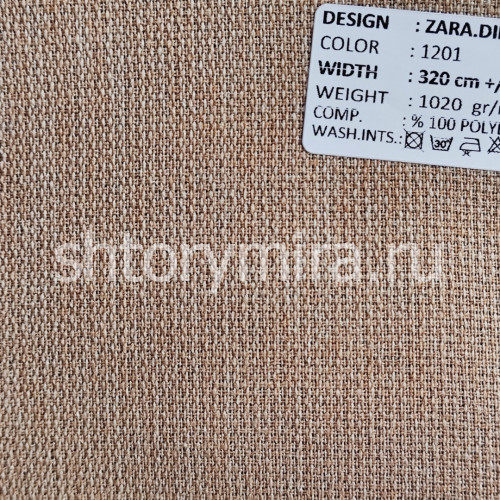 Ткань Zara Dimout 1201