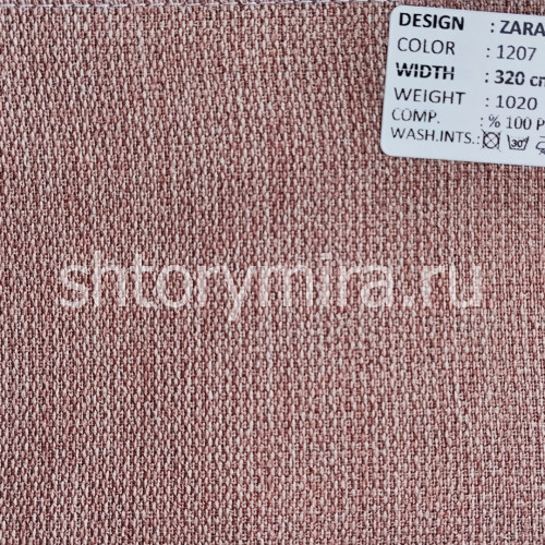 Ткань Zara Dimout 1207