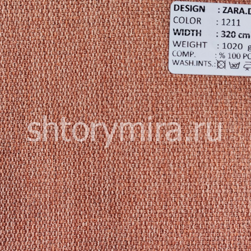 Ткань Zara Dimout 1211
