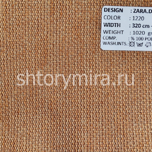 Ткань Zara Dimout 1220 Adeko