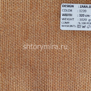 Ткань Zara Dimout 1220 Adeko