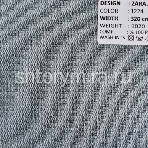 Ткань Zara Dimout 1224 Adeko