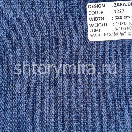 Ткань Zara Dimout 1227 Adeko