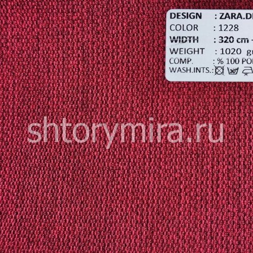Ткань Zara Dimout 1228 Adeko