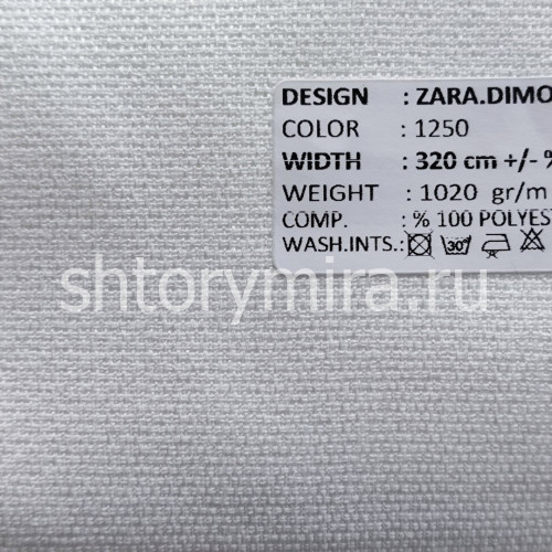 Ткань Zara Dimout 1250 Adeko