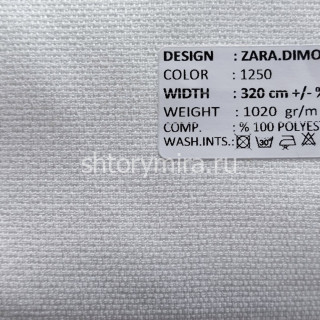 Ткань Zara Dimout 1250 Adeko