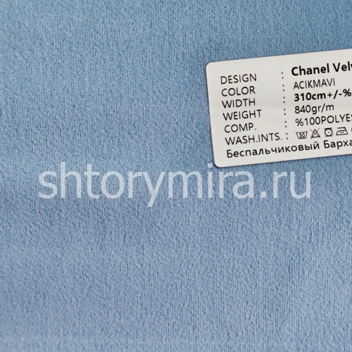 Ткань Chanel Velvet Acikmavi