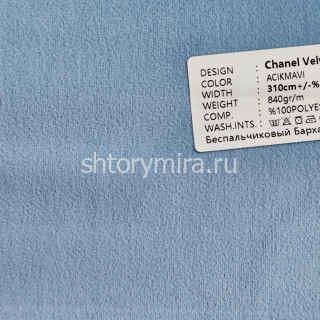 Ткань Chanel Velvet Acikmavi Adeko