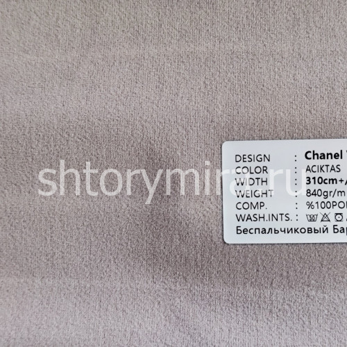 Ткань Chanel Velvet Aciktas