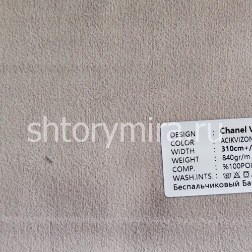 Ткань Chanel Velvet Acikvizon