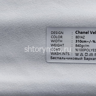 Ткань Chanel Velvet Beyaz Adeko