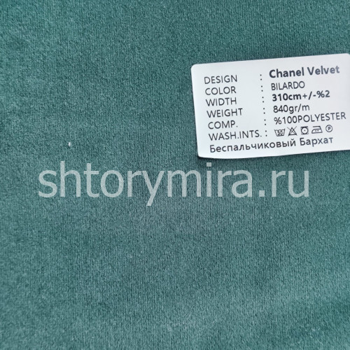 Ткань Chanel Velvet Bilardo