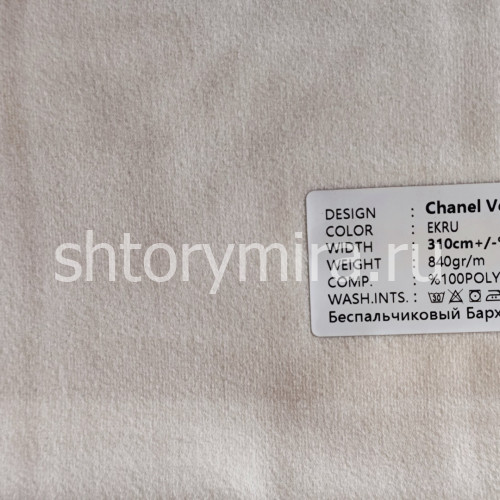 Ткань Chanel Velvet Ecru