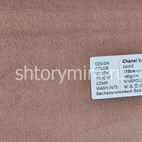 Ткань Chanel Velvet Kahve