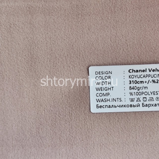 Ткань Chanel Velvet Koyucappucino Adeko