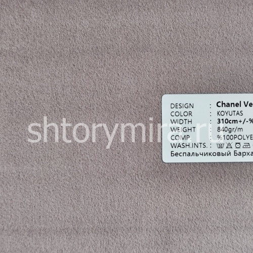 Ткань Chanel Velvet Koyutas Adeko