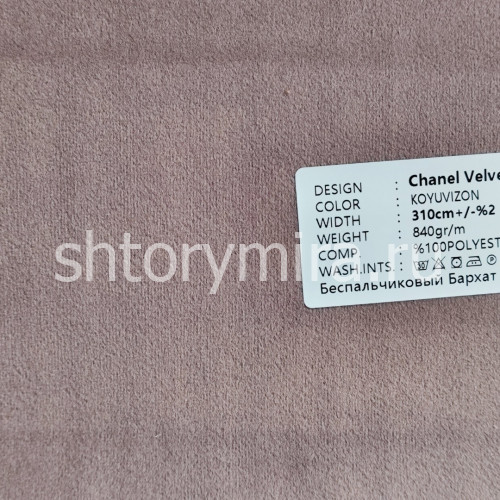 Ткань Chanel Velvet Koyuvizon Adeko