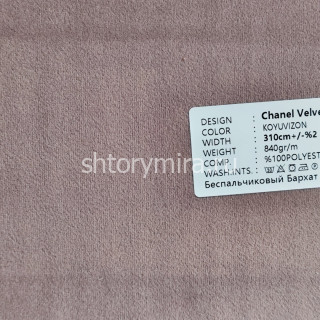Ткань Chanel Velvet Koyuvizon Adeko