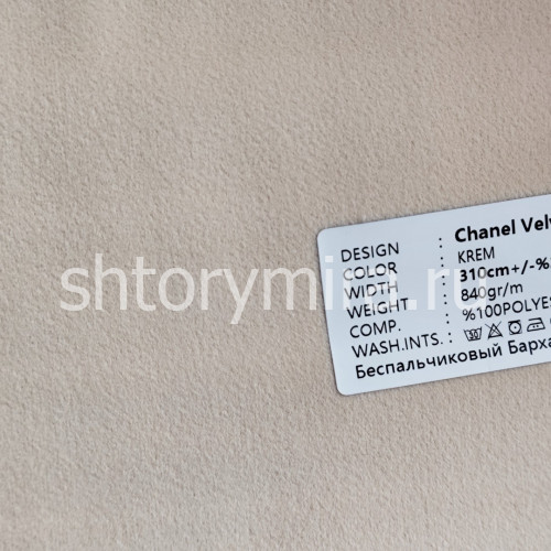 Ткань Chanel Velvet Krem Adeko