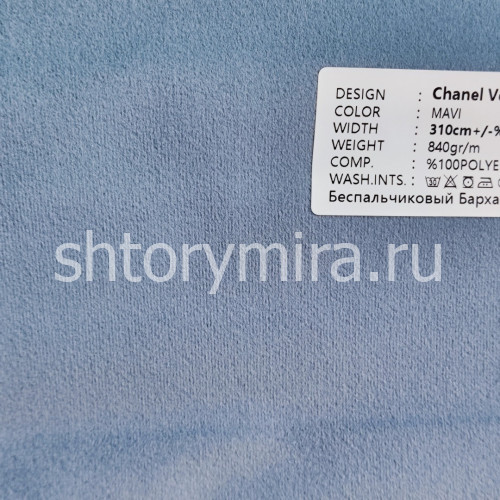 Ткань Chanel Velvet Mavi Adeko