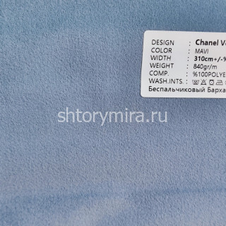 Ткань Chanel Velvet Mavi Adeko