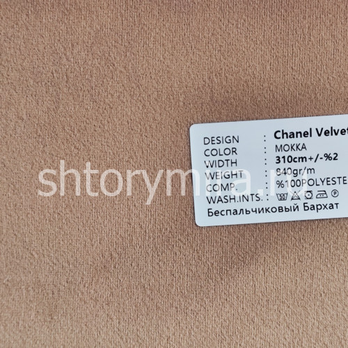 Ткань Chanel Velvet Mokka Adeko