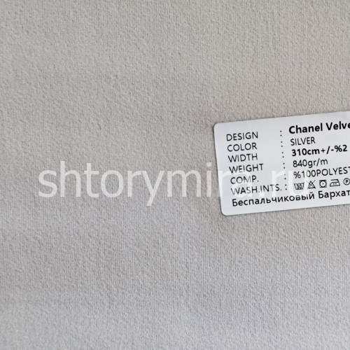 Ткань Chanel Velvet Silver Adeko