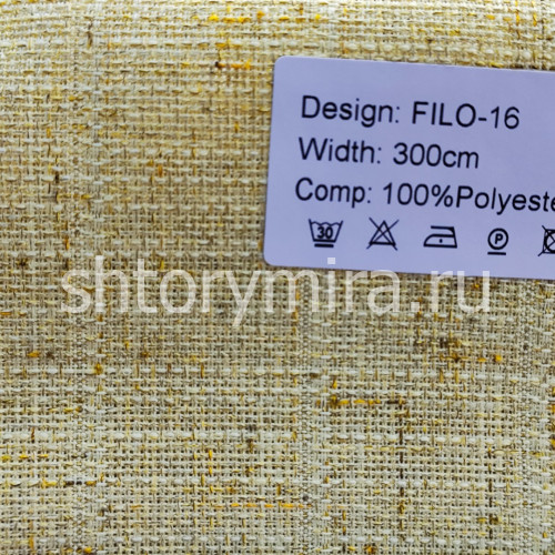 Ткань Filo 16