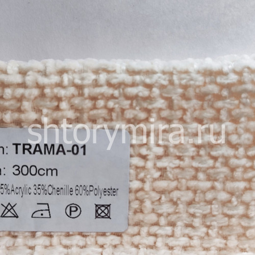 Ткань Trama 01 Nur