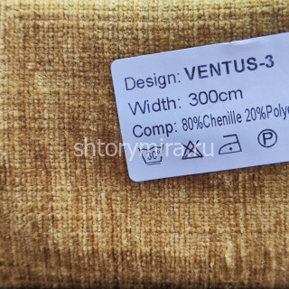 Ткань Ventus 3 Nur