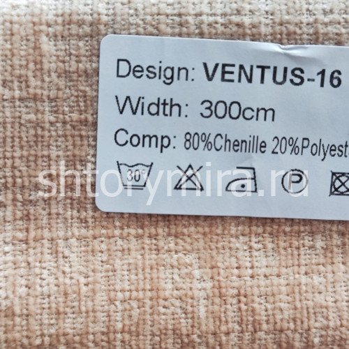 Ткань Ventus 16