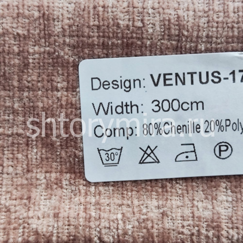 Ткань Ventus 17
