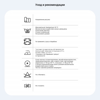 Ткань Como Bianco Vistex