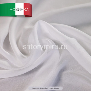 Ткань Como Bianco Vistex