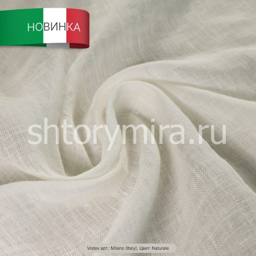 Ткань Milano Naturale Vistex
