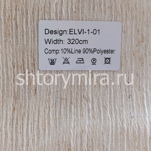 Ткань Elvi 1-01 Nur