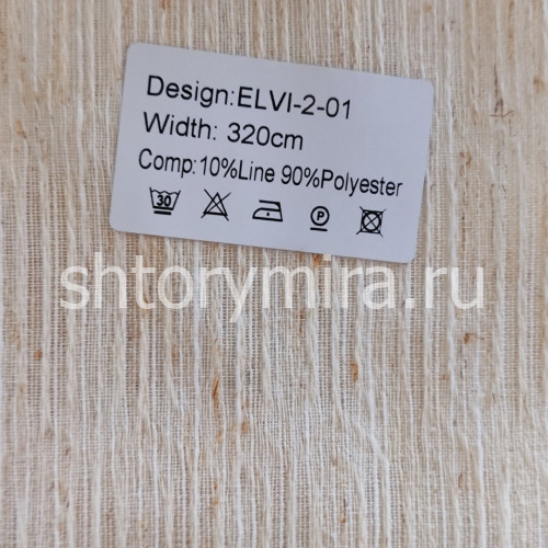 Ткань Elvi 2-01 Nur