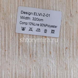 Ткань Elvi 2-01 Nur