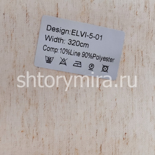 Ткань Elvi 5-01 Nur