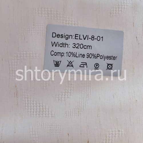Ткань Elvi 8-01 Nur