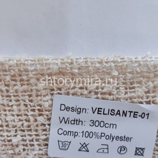 Ткань Velisante 01 Nur