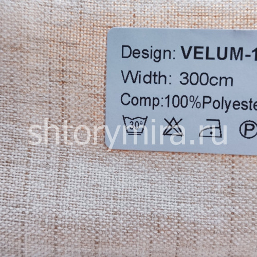 Ткань Velum 1