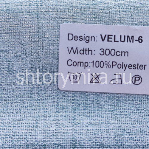 Ткань Velum 6