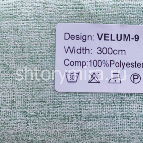 Ткань Velum 9