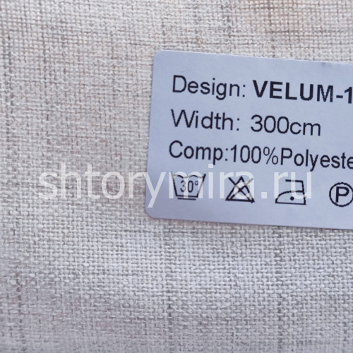Ткань Velum 10