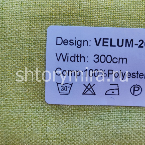 Ткань Velum 20 Nur