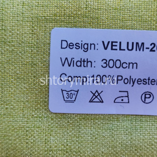 Ткань Velum 20 Nur